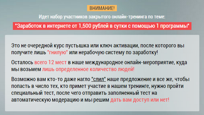 Тренинг от 1,500 рублей каждые 24 часа_0.png